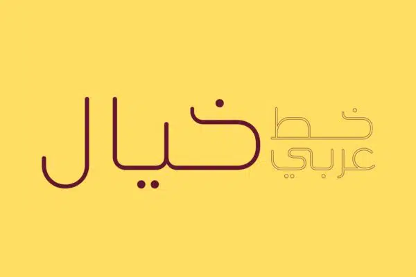 best Arabic fonts
