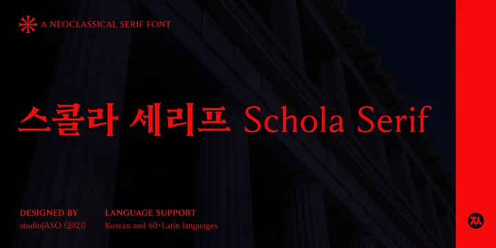 Schola Serif