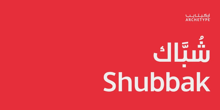 Shubbak